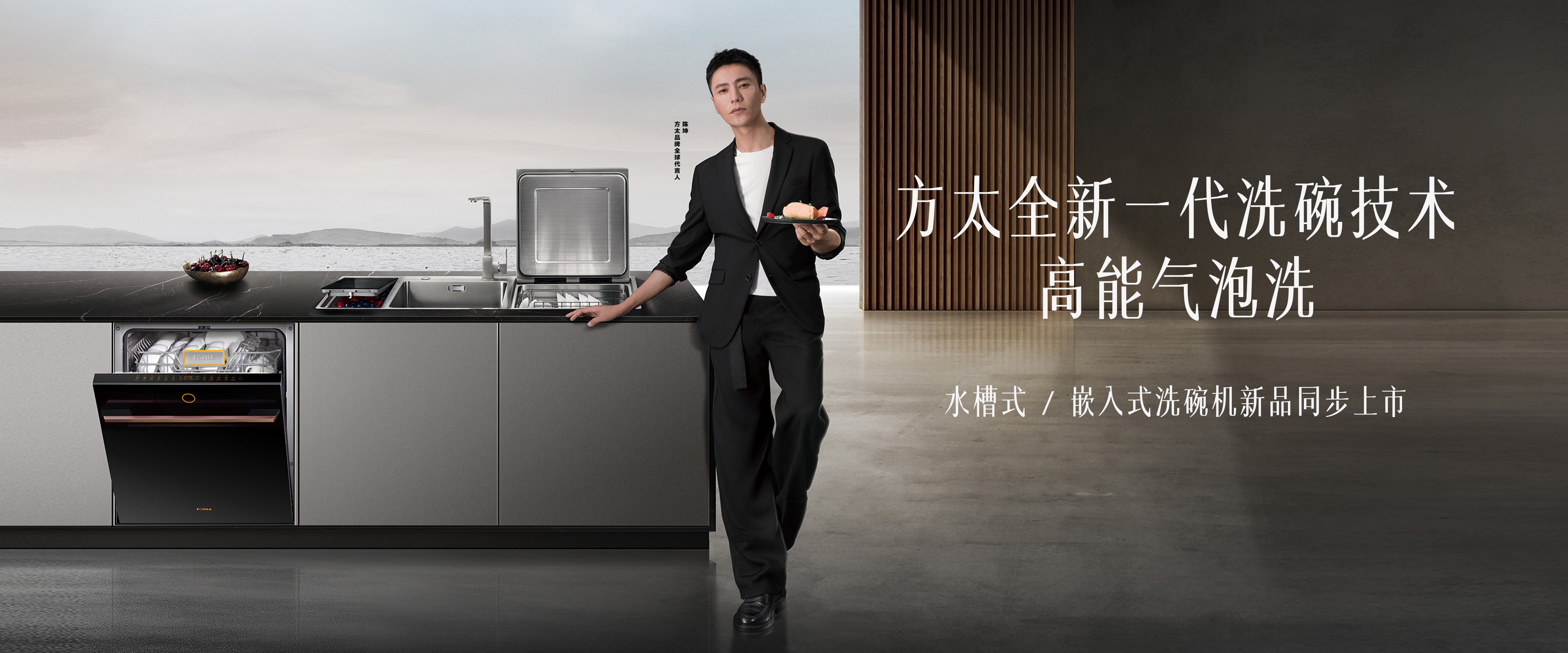 方太换新服务 - fotile方太厨房电器官方网站