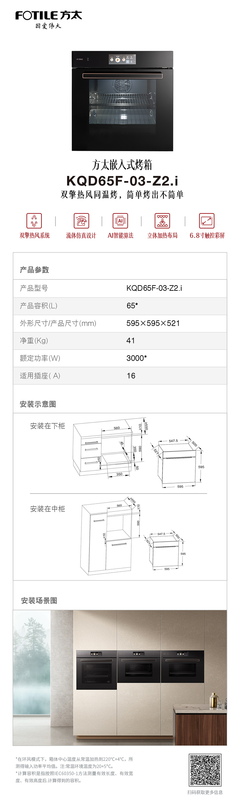 KQD65F-03...