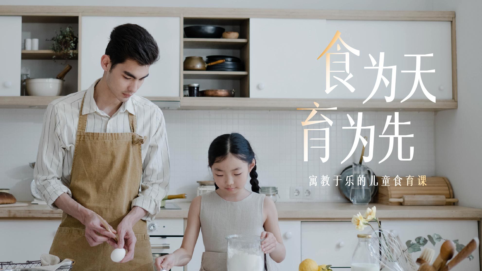 课程