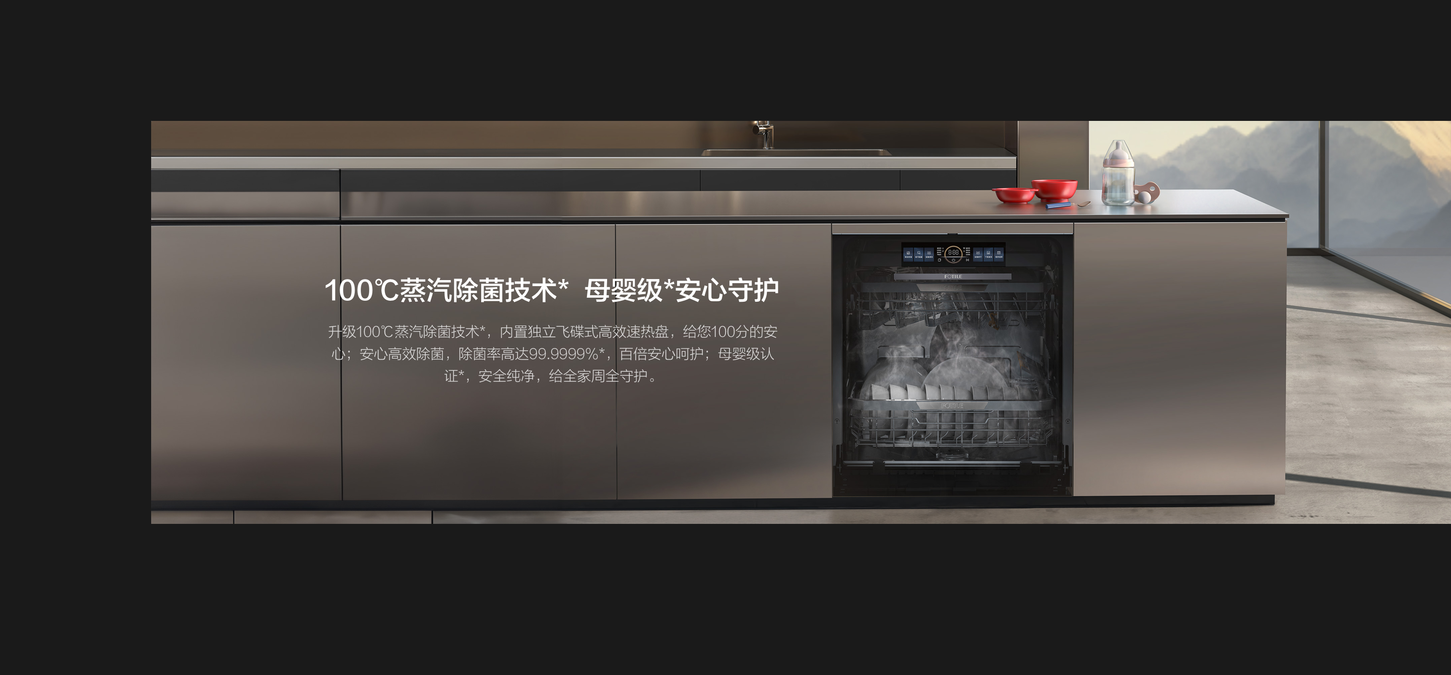 集成烹饪中心 - FOTILE方太厨房电器官方网站