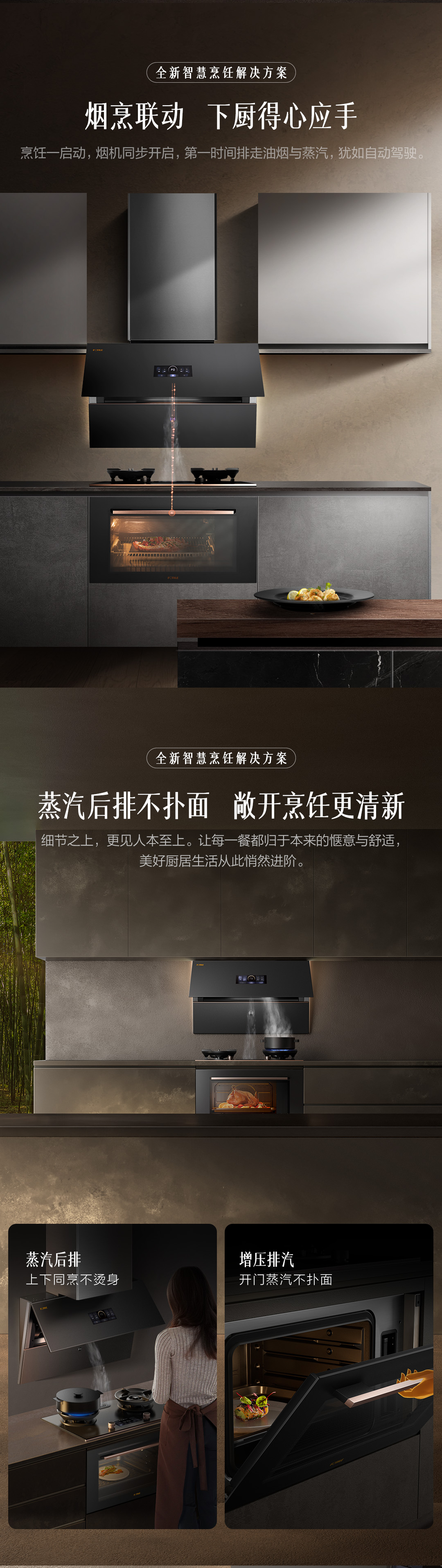 【X20系列】功能_参数_安装图-FOTILE方太厨电官网
