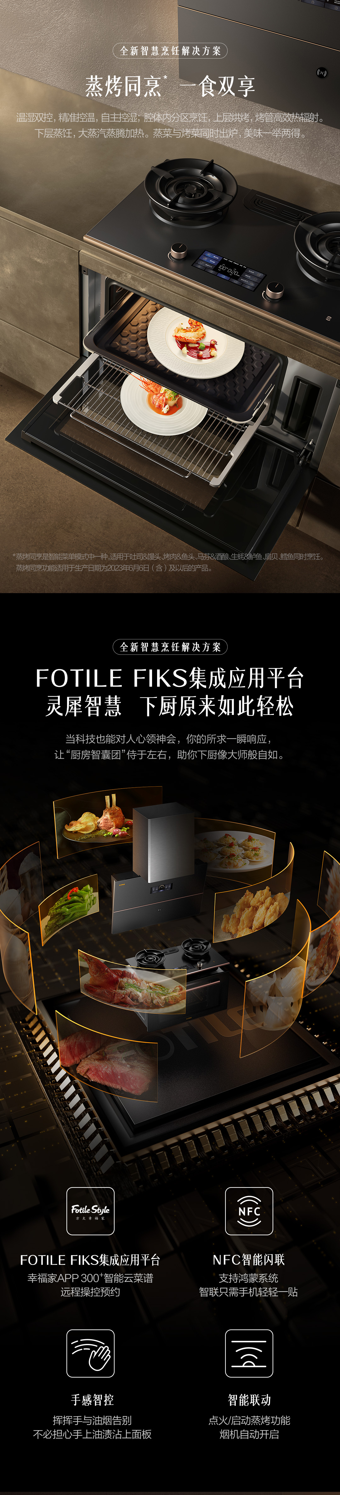 【X20系列】功能_参数_安装图-FOTILE方太厨电官网