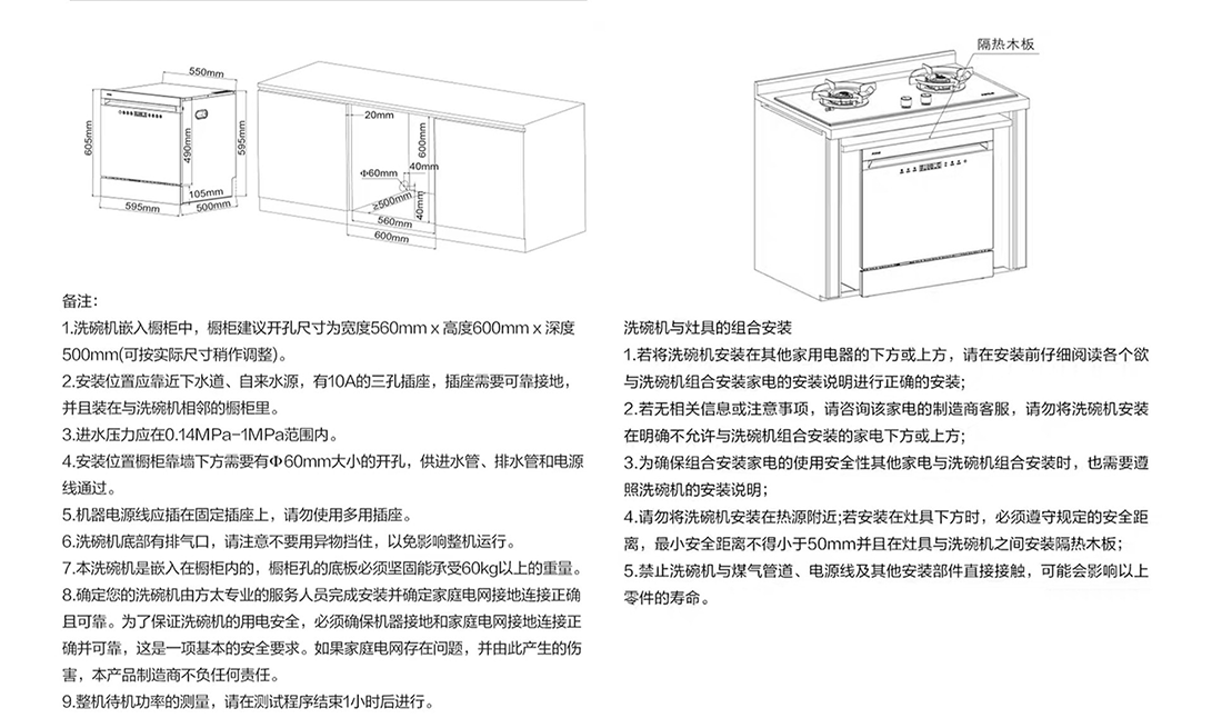 【JPCD6E-02-B-NF1】功能_参数_安装图-FOTILE方太厨电官网