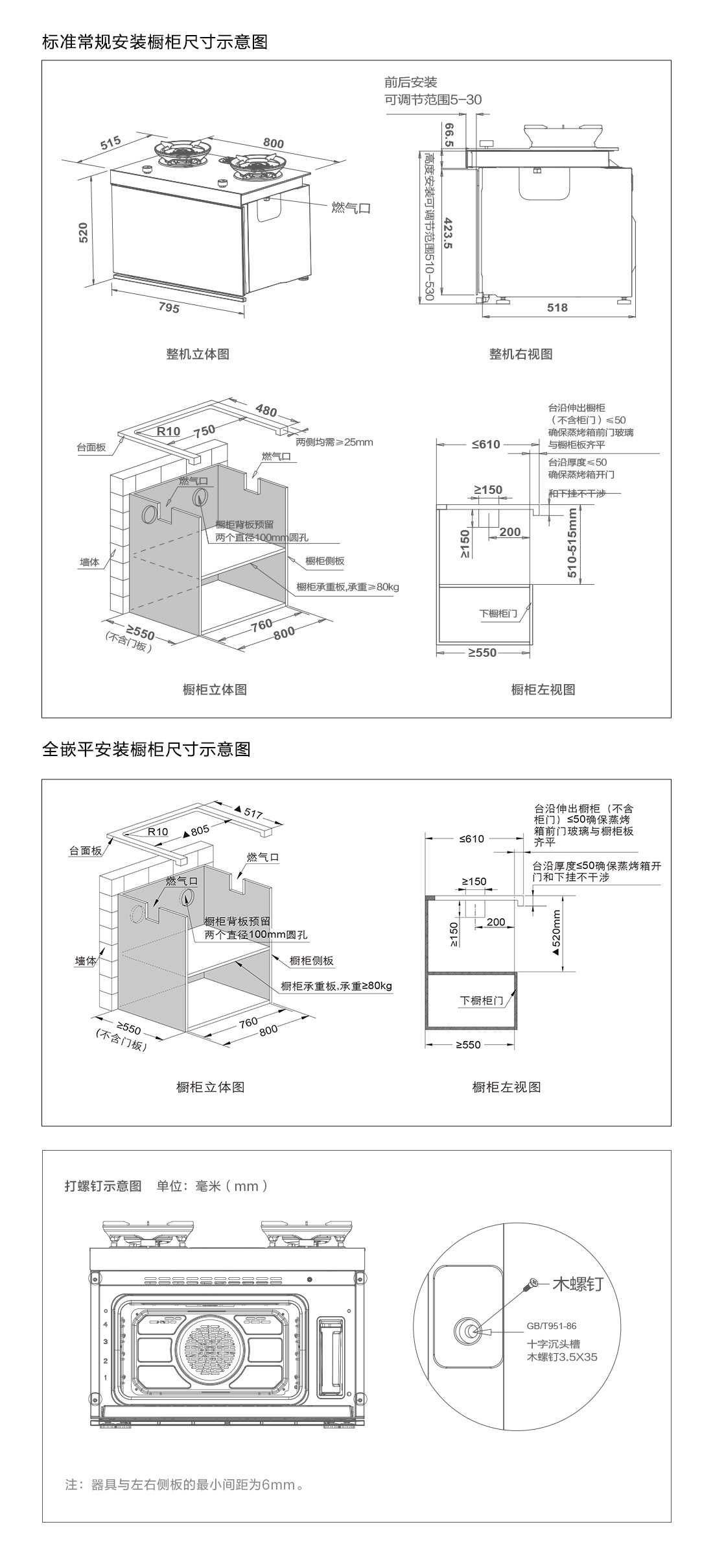 【JZT-ZK60-01-Y3.i】功能_参数_安装图-FOTILE方太厨电官网