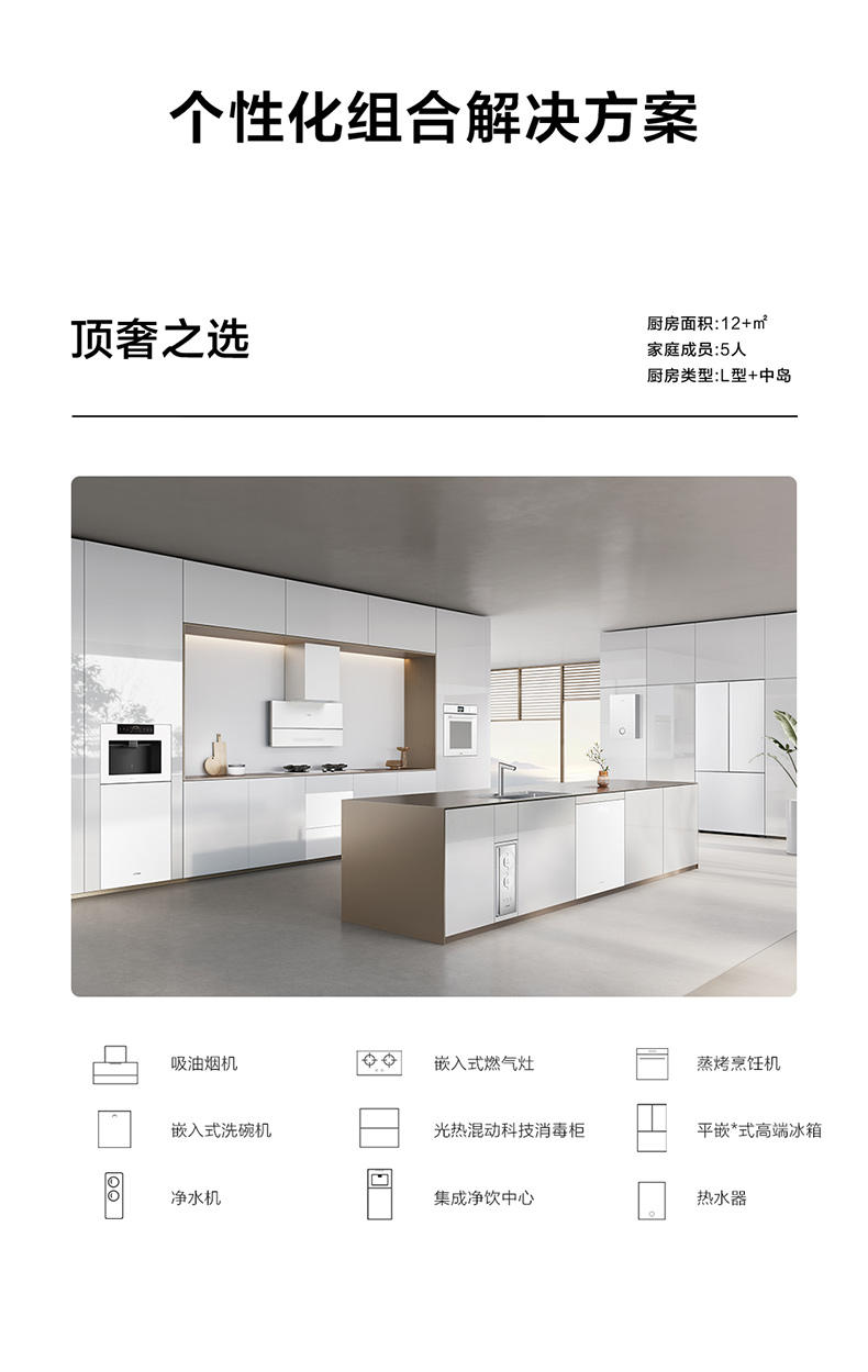 【方太云影】功能_参数_安装图-FOTILE方太厨电官网
