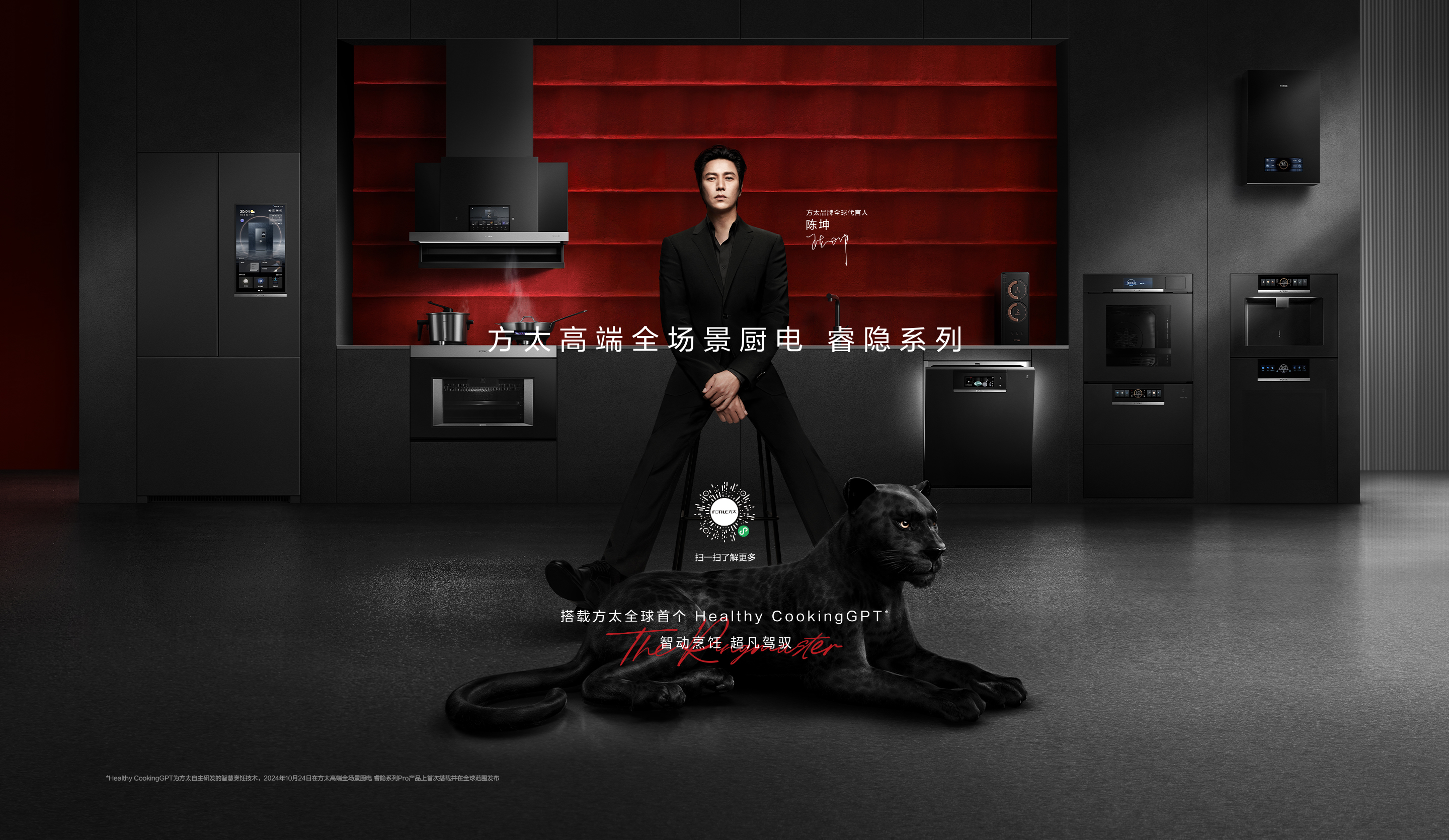 FOTILE JQG7501.G Side Draft Range Hood - Thumbnail 2