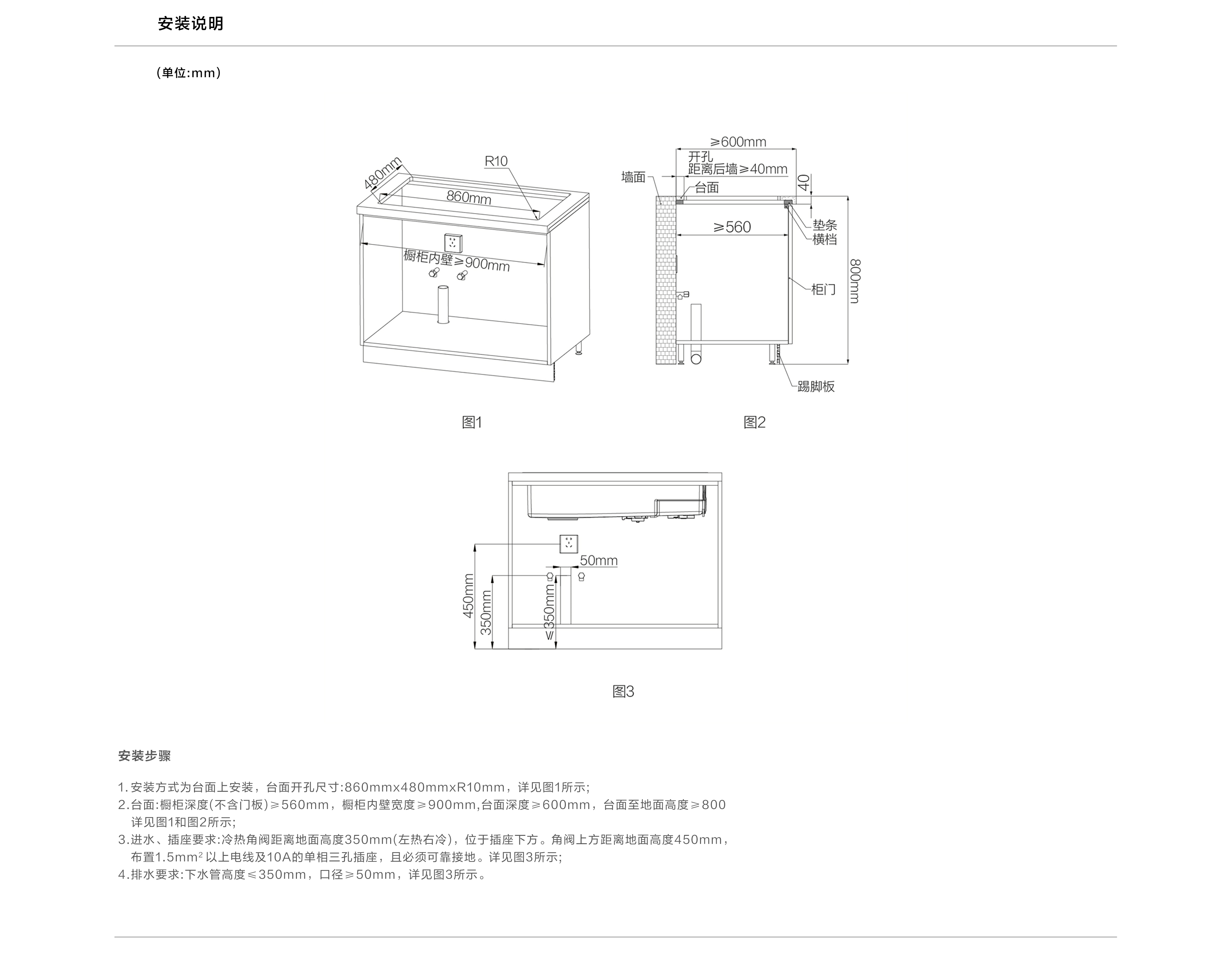 【JBS2T-X20Max】功能_参数_安装图-FOTILE方太厨电官网