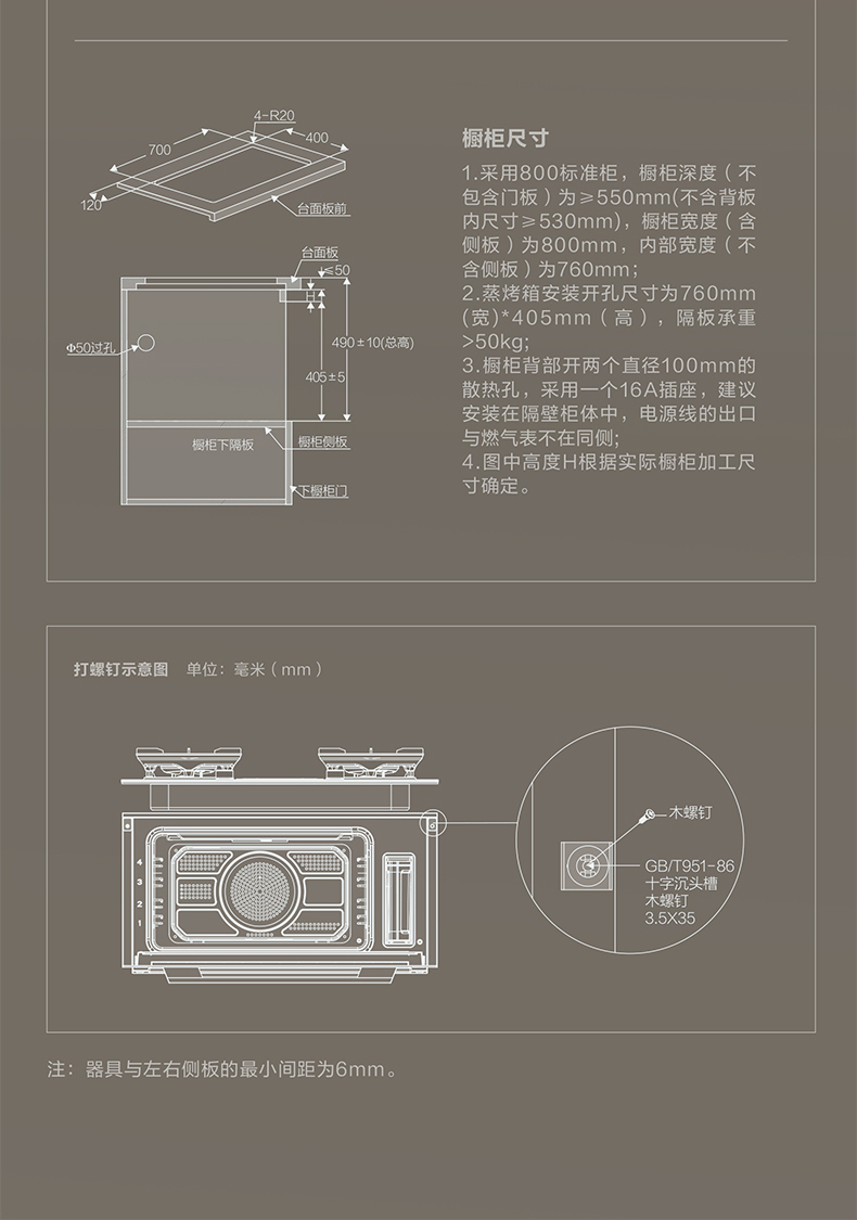 JZT-ZK60-03-X5.i】功能_参数_安装图-FOTILE方太厨电官网