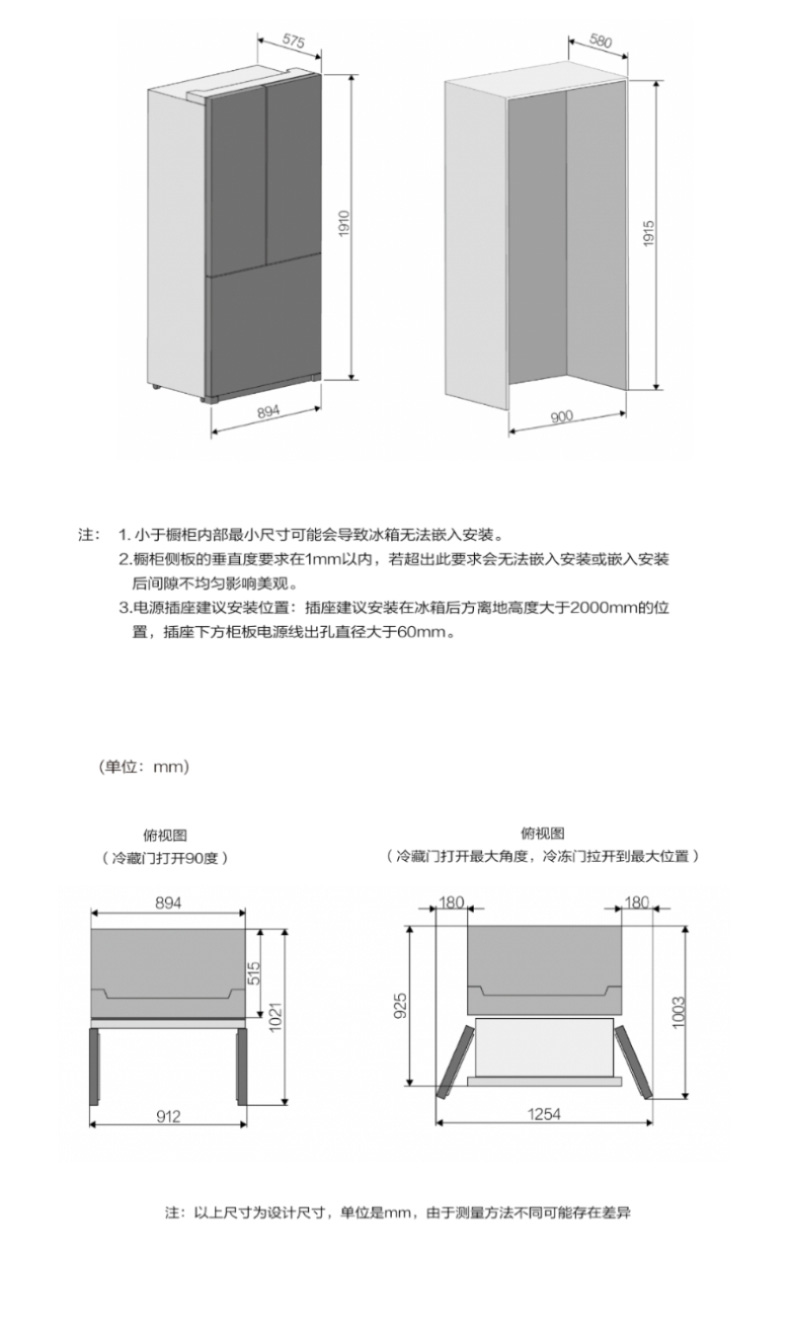 【BCD-508W-S3Ultra-YB】功能_参数_安装图-FOTILE方太厨电官网