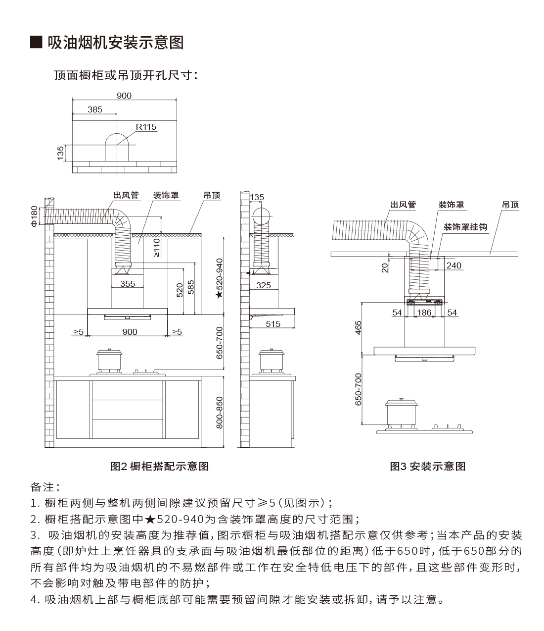 【吸油煙機cxw-258-em21】功能_參數_安裝圖-fotile方太廚電官網