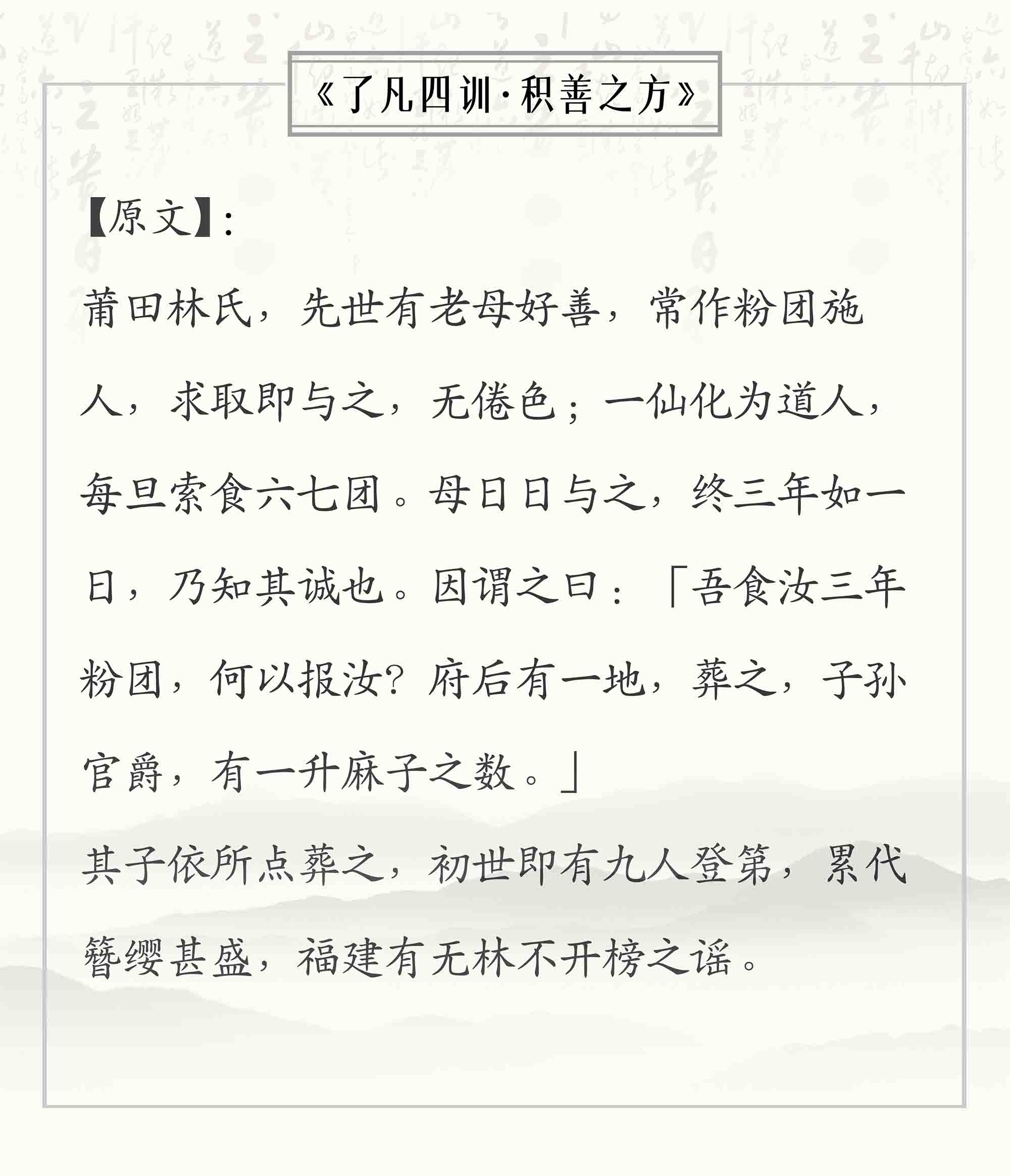 穷则常积小善达则兼济天下